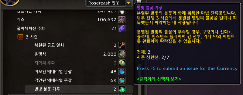 와우 내부 전쟁 3시즌 11.2 패치 가이드_57.png