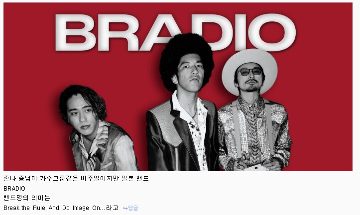 내용추가)일본 밴드들의 작명 어원.jpg_22.png