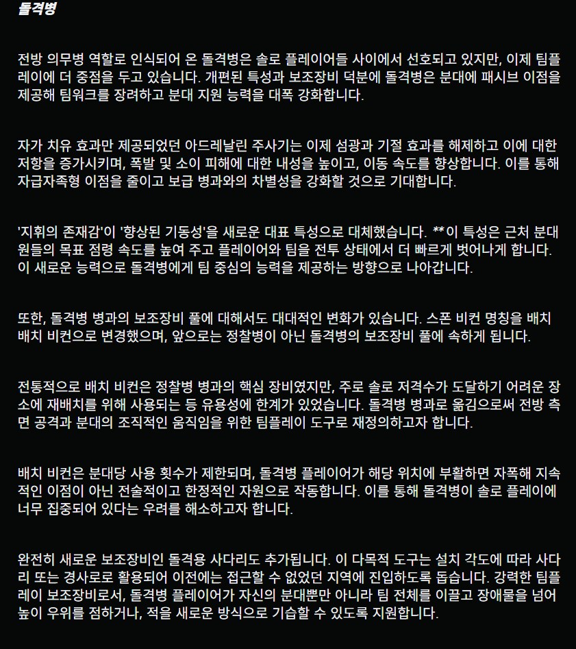 배틀필드6 오픈 베타 변경점_2.png