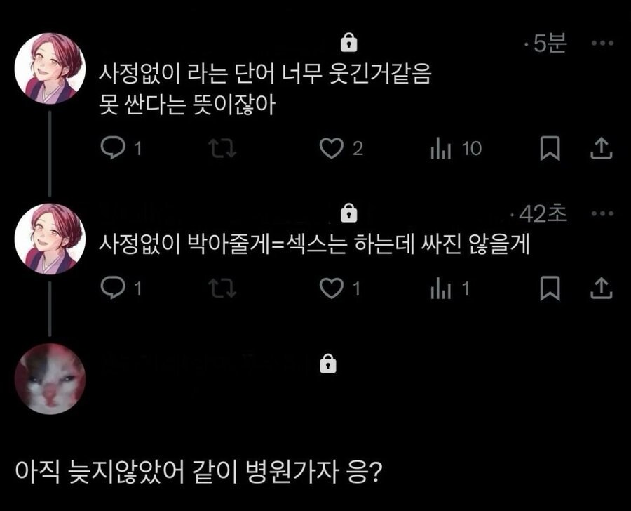 사정없이 라는 말이 재미있는 사람_1.png