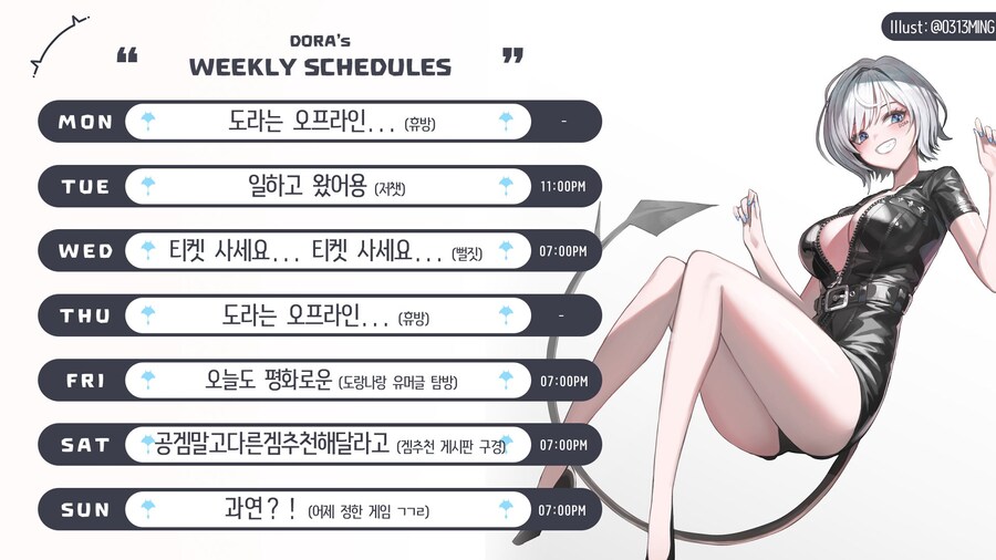 도라대장님 스케쥴 표 (8.4 - 8.10)_1.jpg