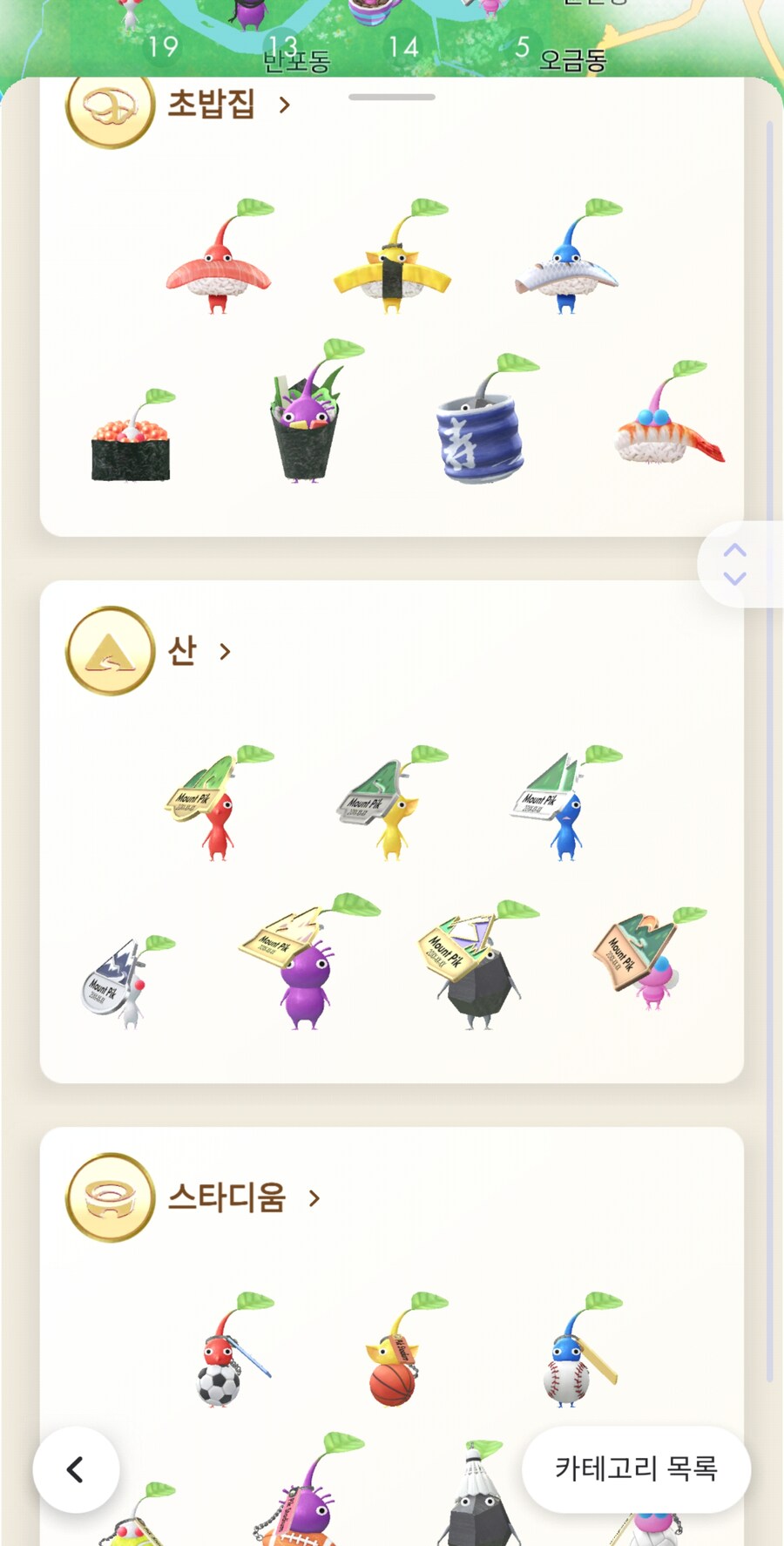 피크민)이제 등산 안해도 된다_1.jpg