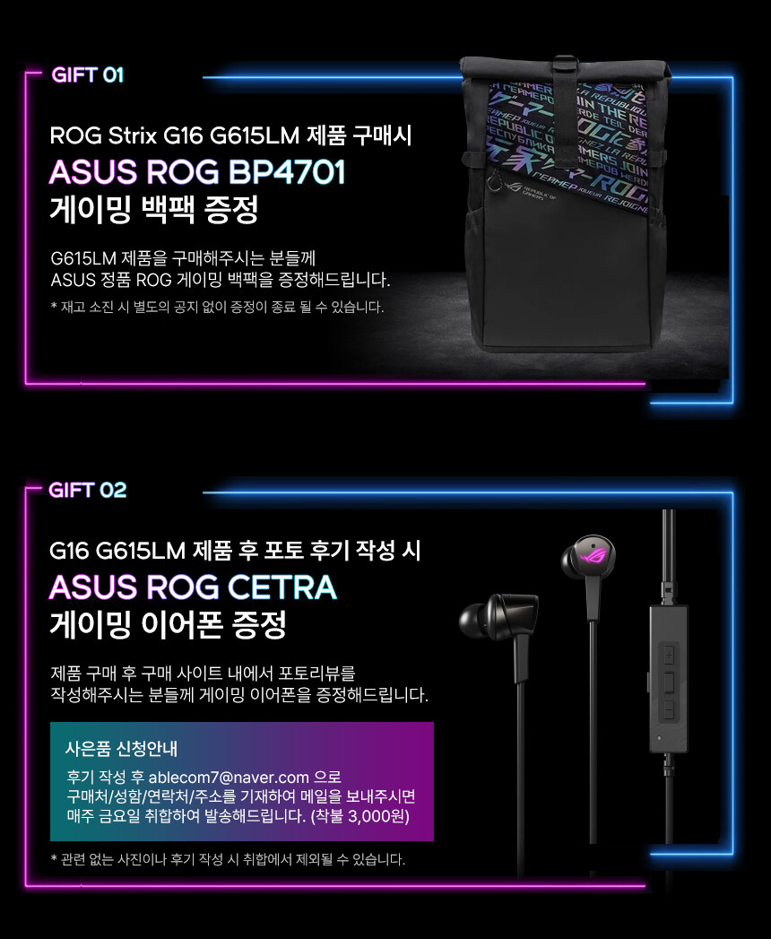 [지마켓] ASUS R9 RTX5070 16인치 고사양 노트북 / 최종 249만_5.jpg