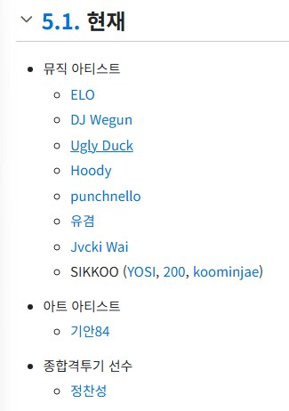 (힙합) 박재범이 대표직 사임한 AOMG 근황_2.png