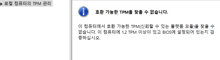 배틀필드 6 보안부팅 및 오픈베타 그리고 출시 실행시 필수 컴퓨터 설정법_7.png