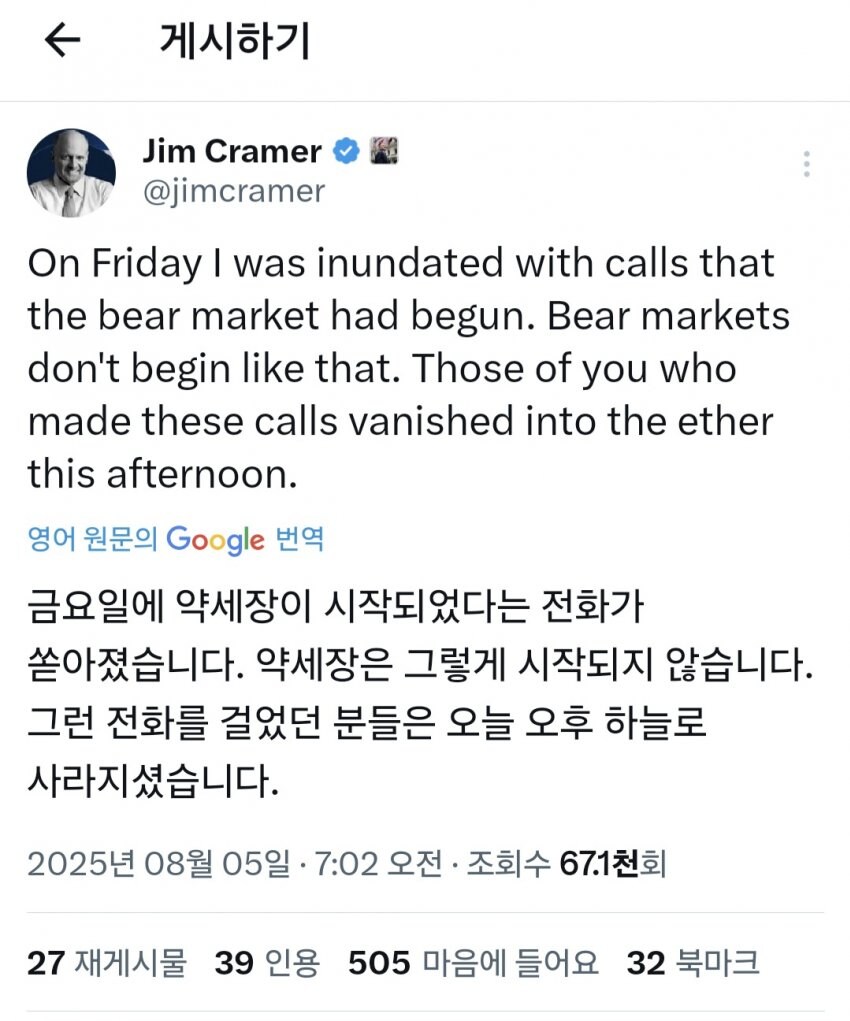 전 헤지펀드 매니저의 일침