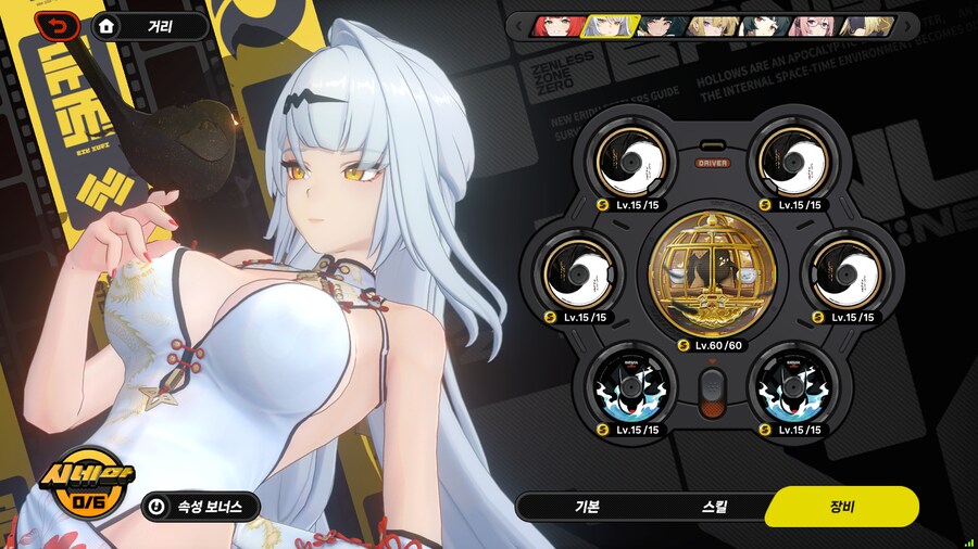 젠레스] 사부님 그 옷은?!_1.png