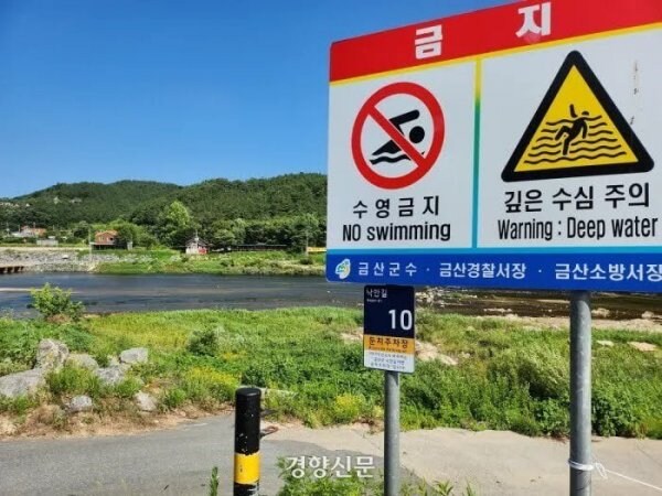 금강 물놀이 20대 사망사건 근황.jpg_3.jpg