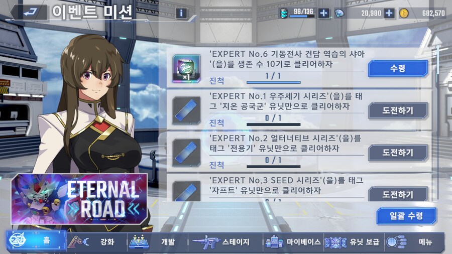 익스퍼트 4, 6 클리어_4.png