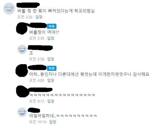 이게 한자엿었구나 감사해요.jpg_1.jpg