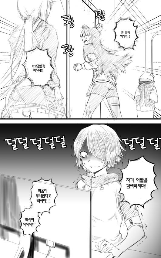 본인 이름의 야짤을 검색하지마!!! 그만둬!!!.img_1.png