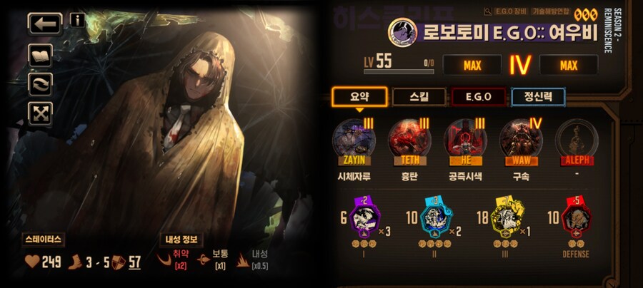 림버스)역대 마이너스 코인 인격들 비교_5.jpg