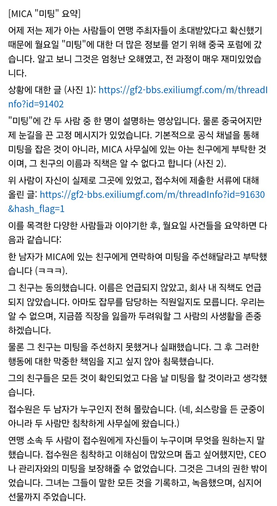 월요일 면담 상황_1.jpg