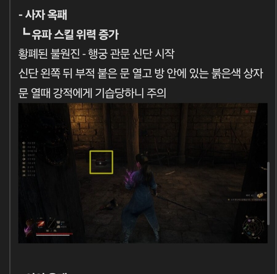 사자옥패 위치 여기아닌거 같은데 아시는분 계실까요_1.jpg