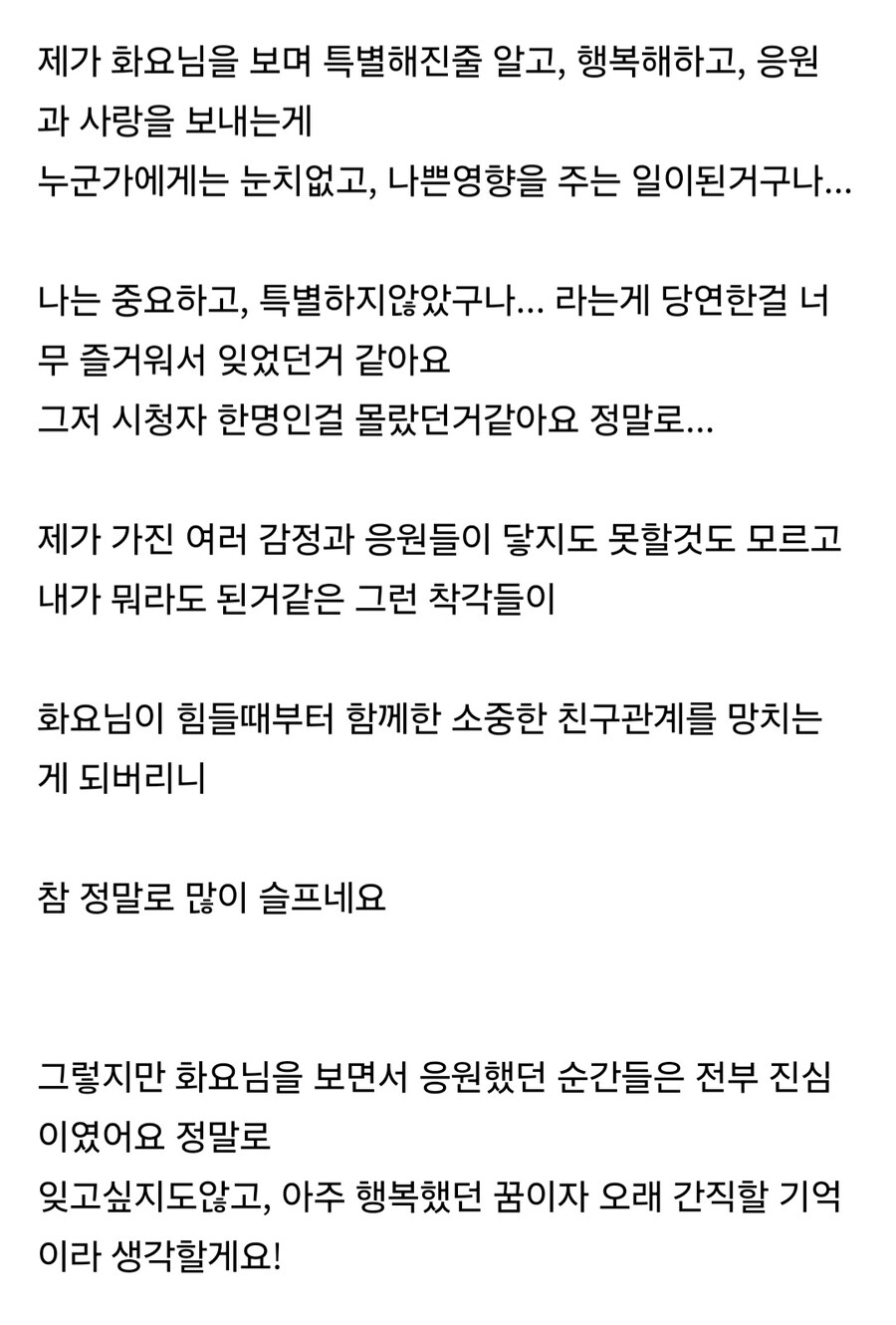 버튜버) 오화요 건은 팬들이 가장 큰 피해자 같음..._3.jpg