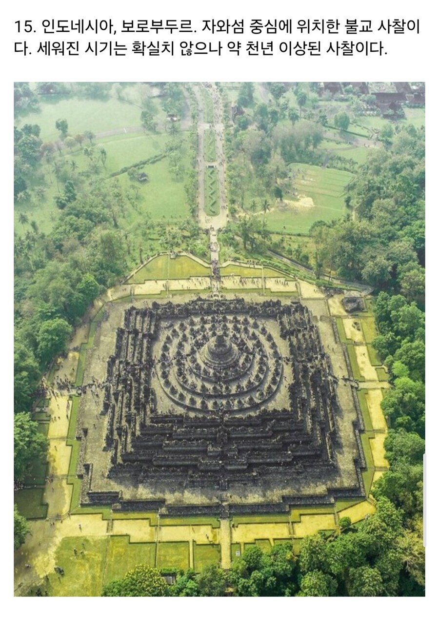 [스압]인도네시아의 경주 족자카르타 여행기-1_1.png
