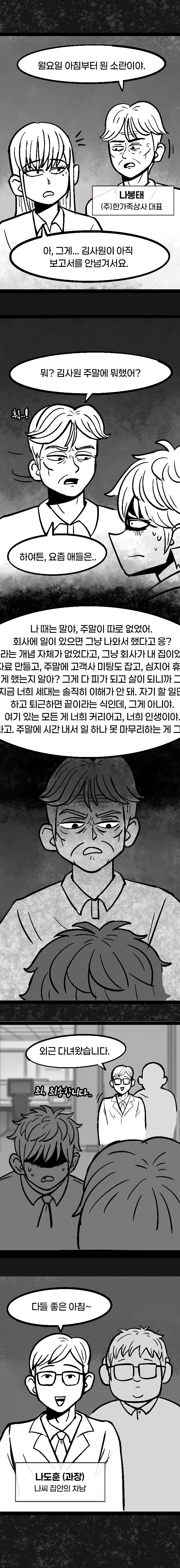 던전 특수청소부는 복수를 꿈꾸지 않는다 -3화-_2.jpg