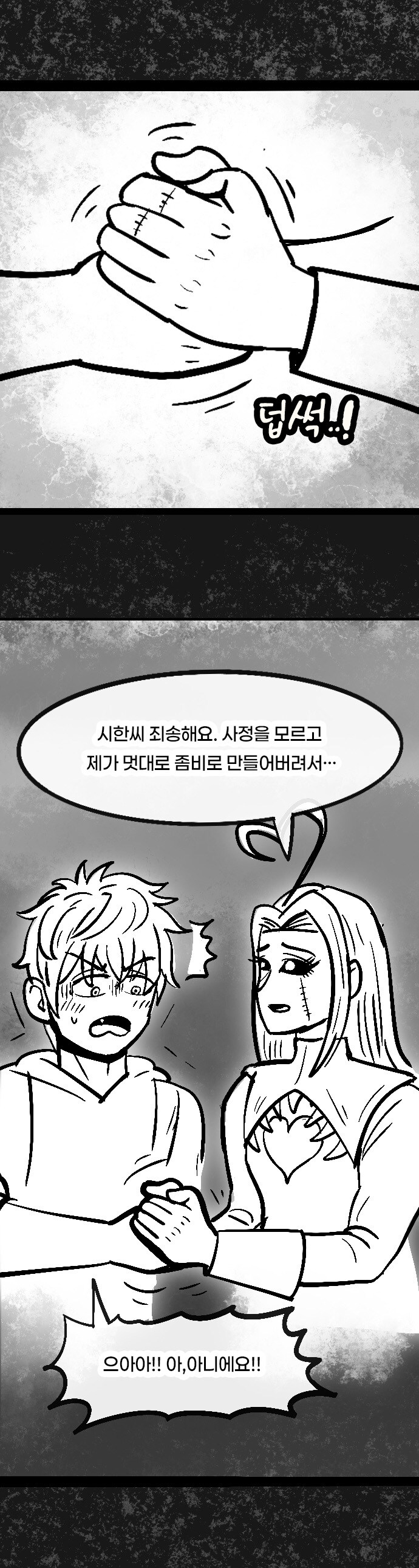 던전 특수청소부는 복수를 꿈꾸지 않는다 -3화-_16.jpg