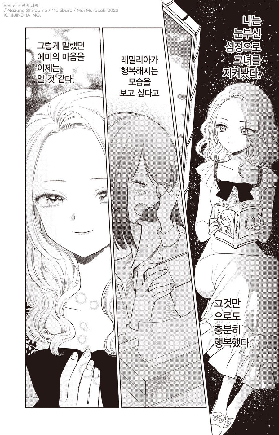 악역영애물 리버스 복수물_1.jpg