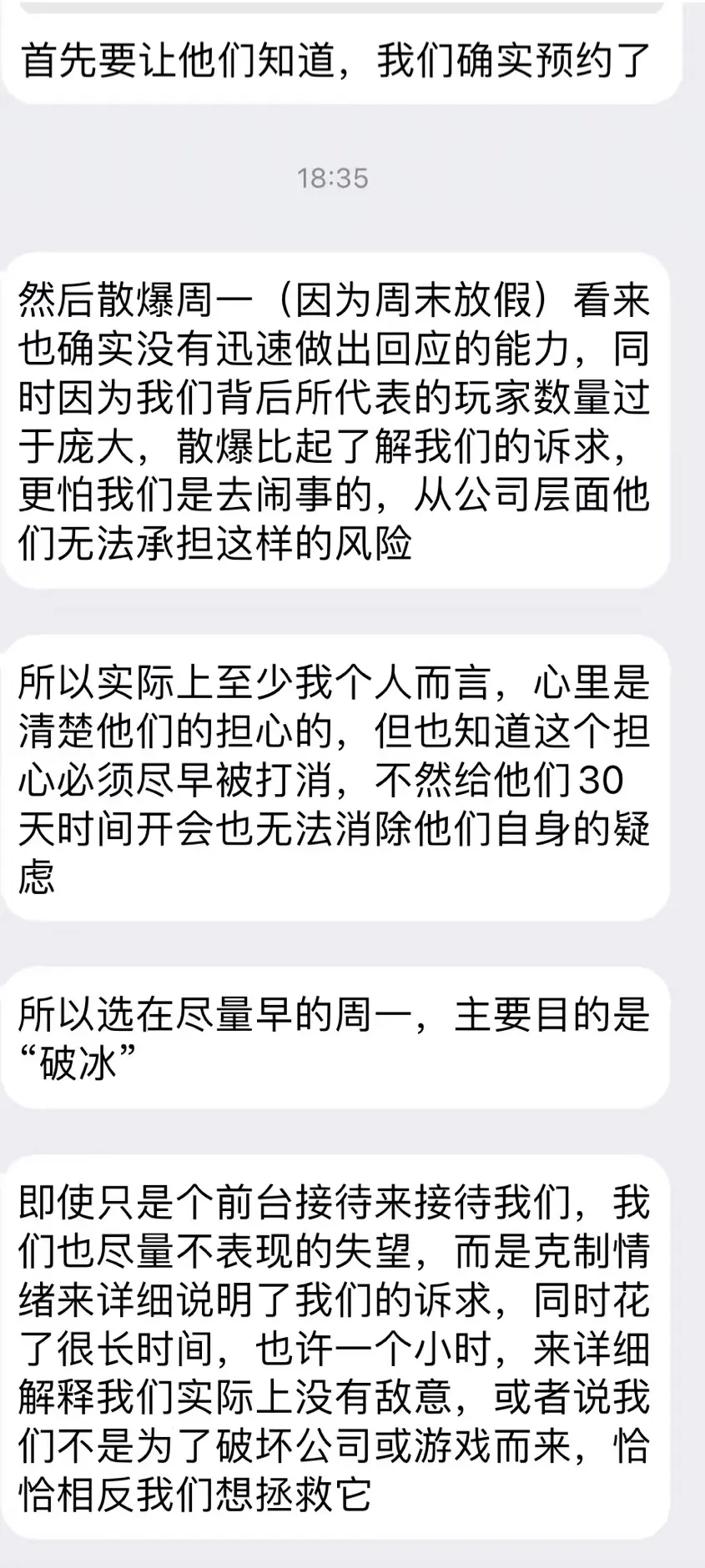 오늘 낮~저녁에 있었던 일들에 대한 설명 및 대표측의 답변_3.webp
