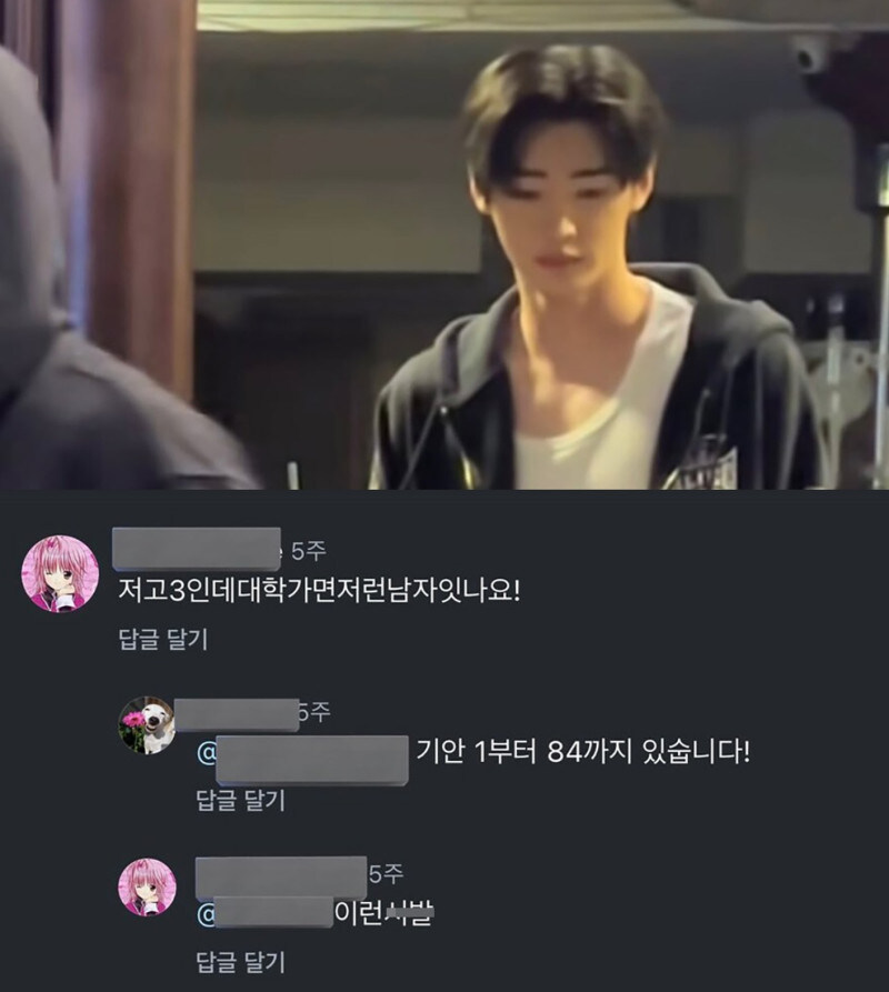 ? : 대학가면 저런 남자 있나요!_1.jpg