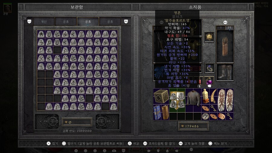 디아2)오늘의 최대득_2.png