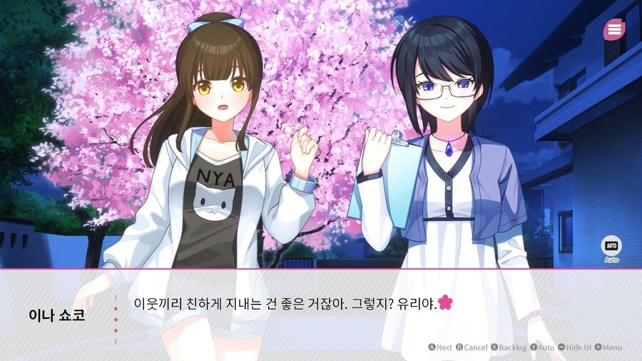 국산 비주얼노벨 '벚꽃 핀 꿈속에서 나는 널 사랑하게 되었다' 발매_5.jpg