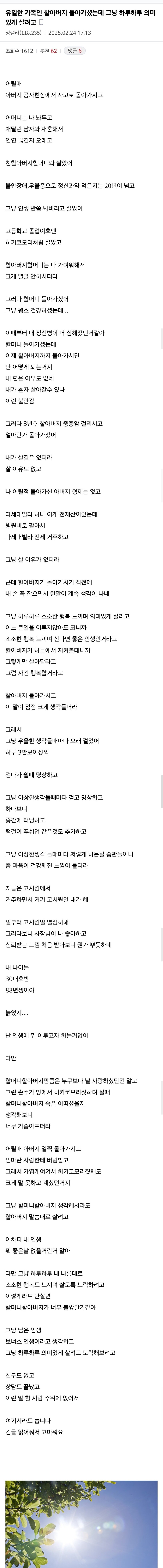 하루하루 의미있게 살려고.jpe