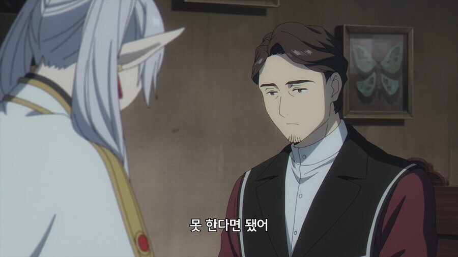 장송의프리렌) 내가 언제 못 한다고 했지?_7.jpg