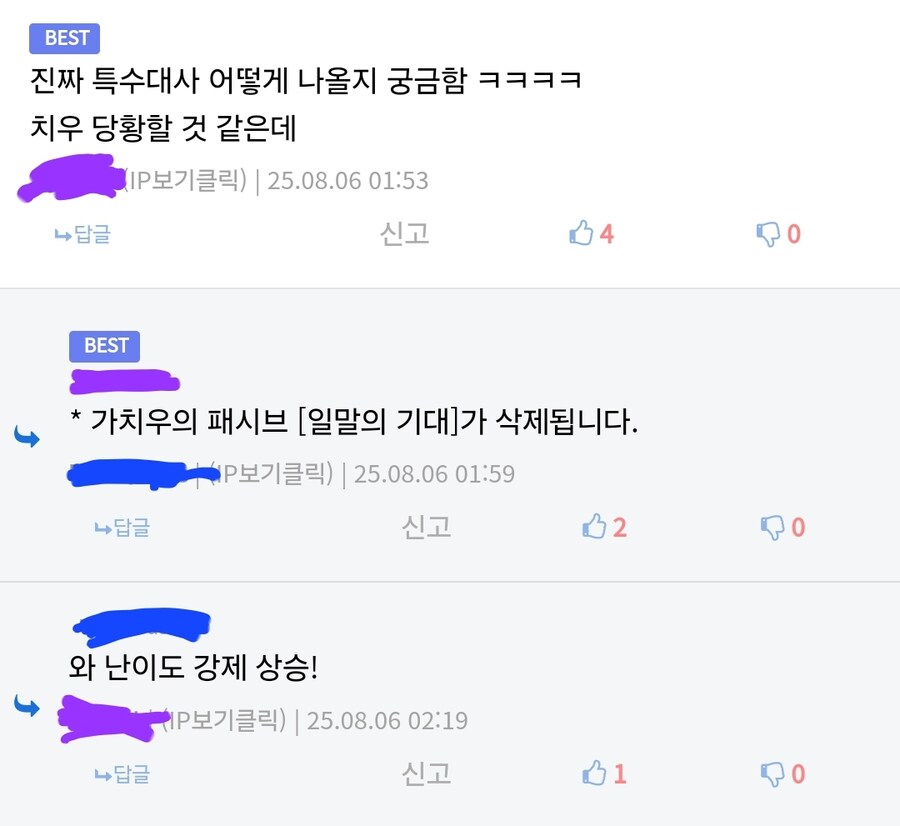 림버스) 와 홍루 하이라이트 특수 상호작용 기대된다!_2.jpg