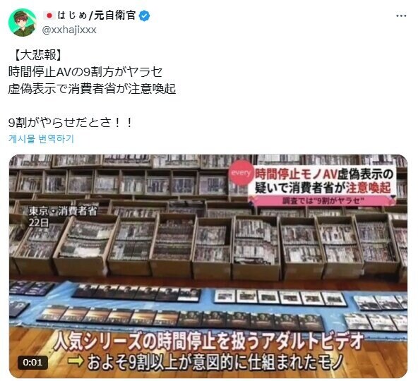 시간정지물 AV 9할은 가짜.jpg