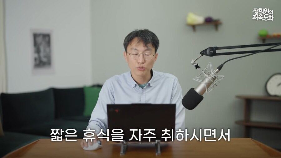 휴식을 가지는 것이 생산성에 더 좋다_7.png