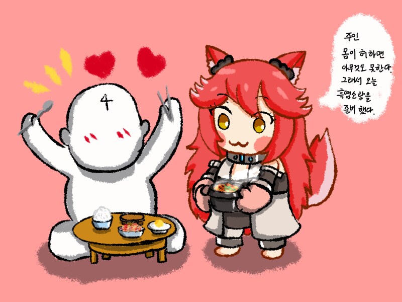 흑염소탕 주는 펜리르_1.png
