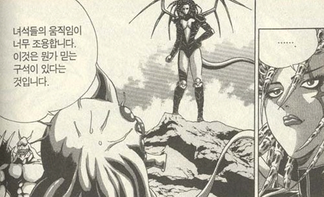 [스타크래프트]매력적인 케리건_2.jpg