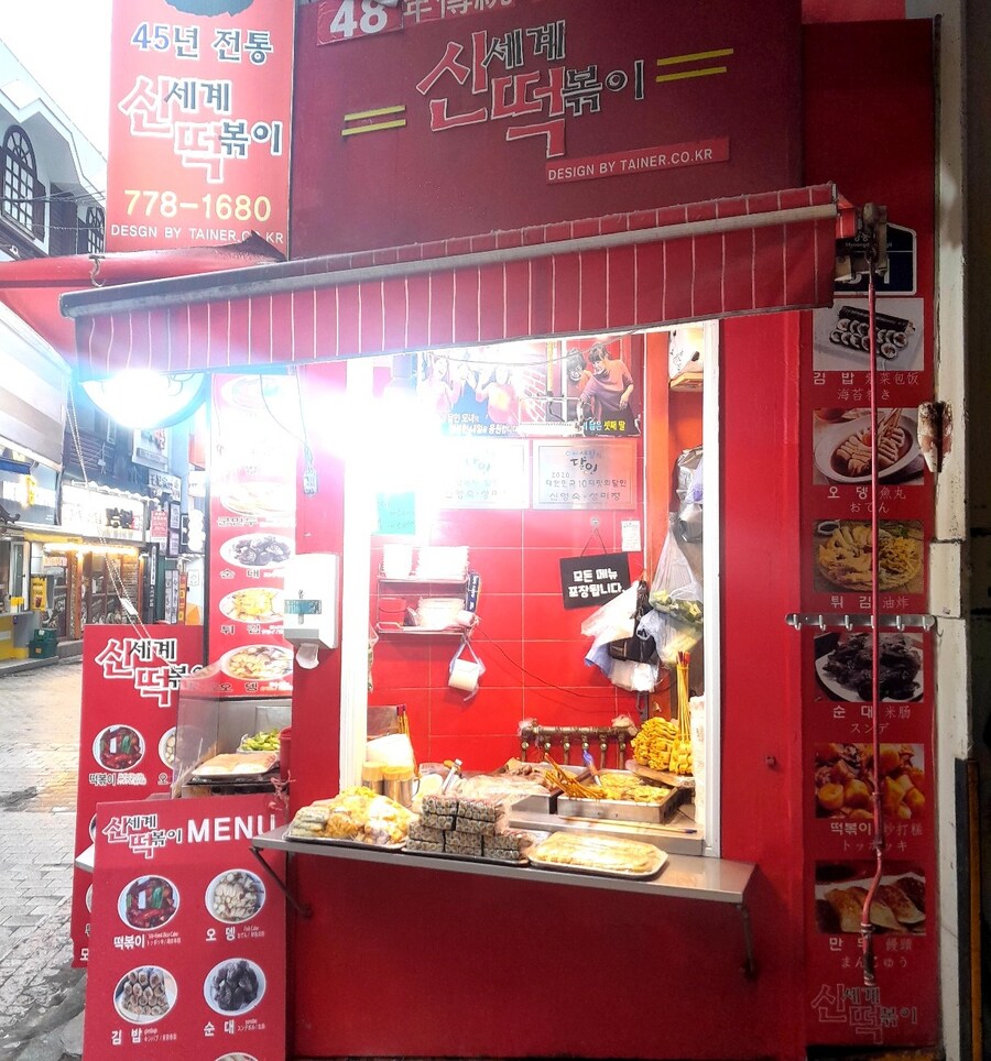 난 떡뽀끼는 요기가 제일 맛있더랑_1.jpg