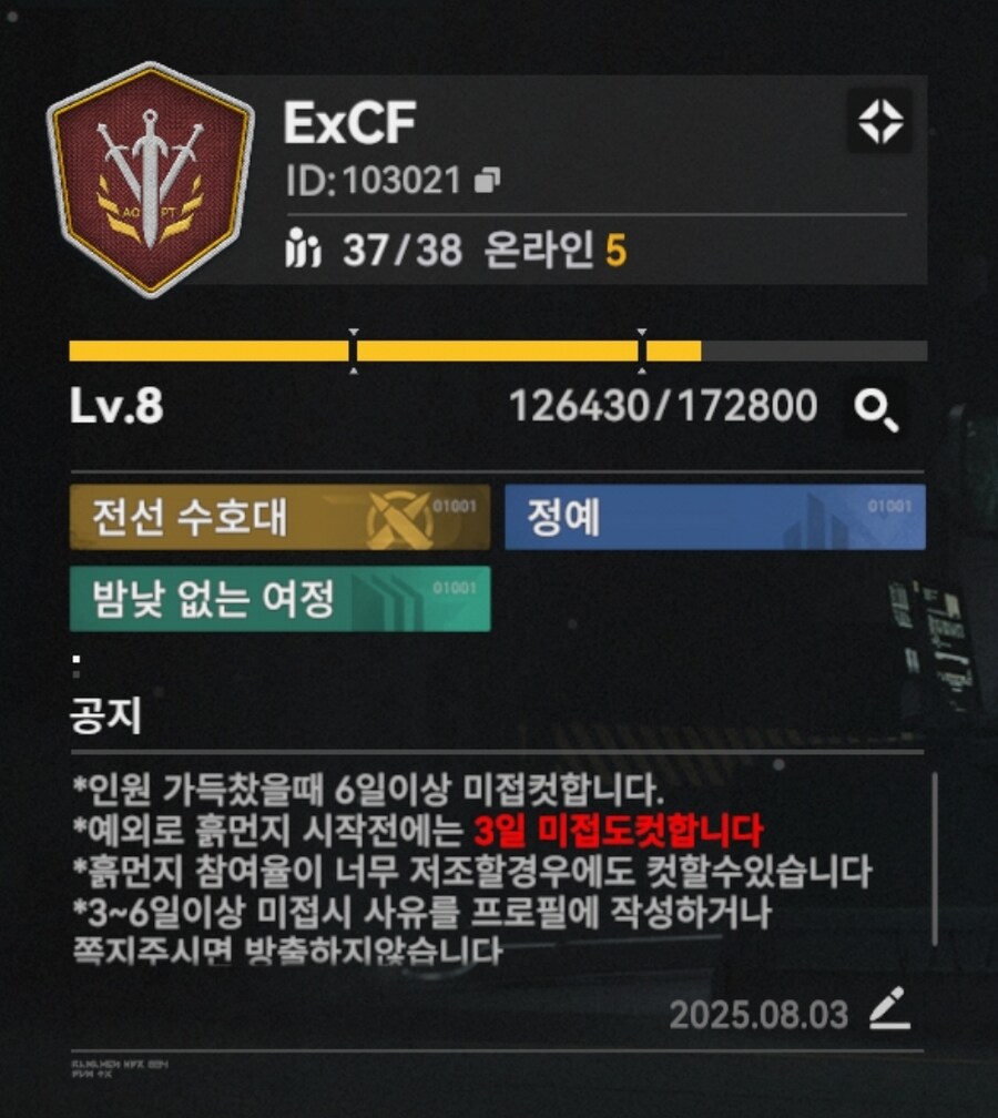 소전2 우리서클 아직 한명 구해요