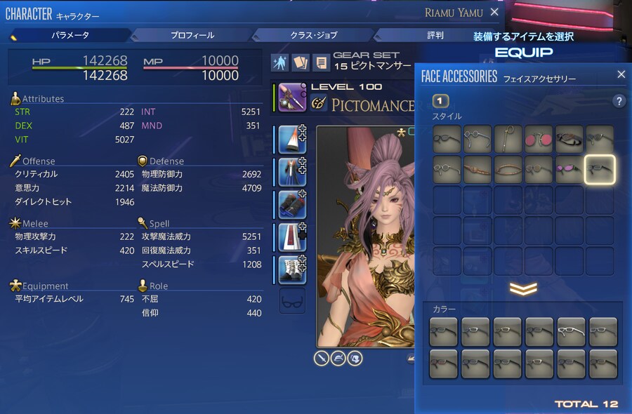 [안경] 안경이야기 나와서 쓰는 파판14 이야기.jpg_1.png