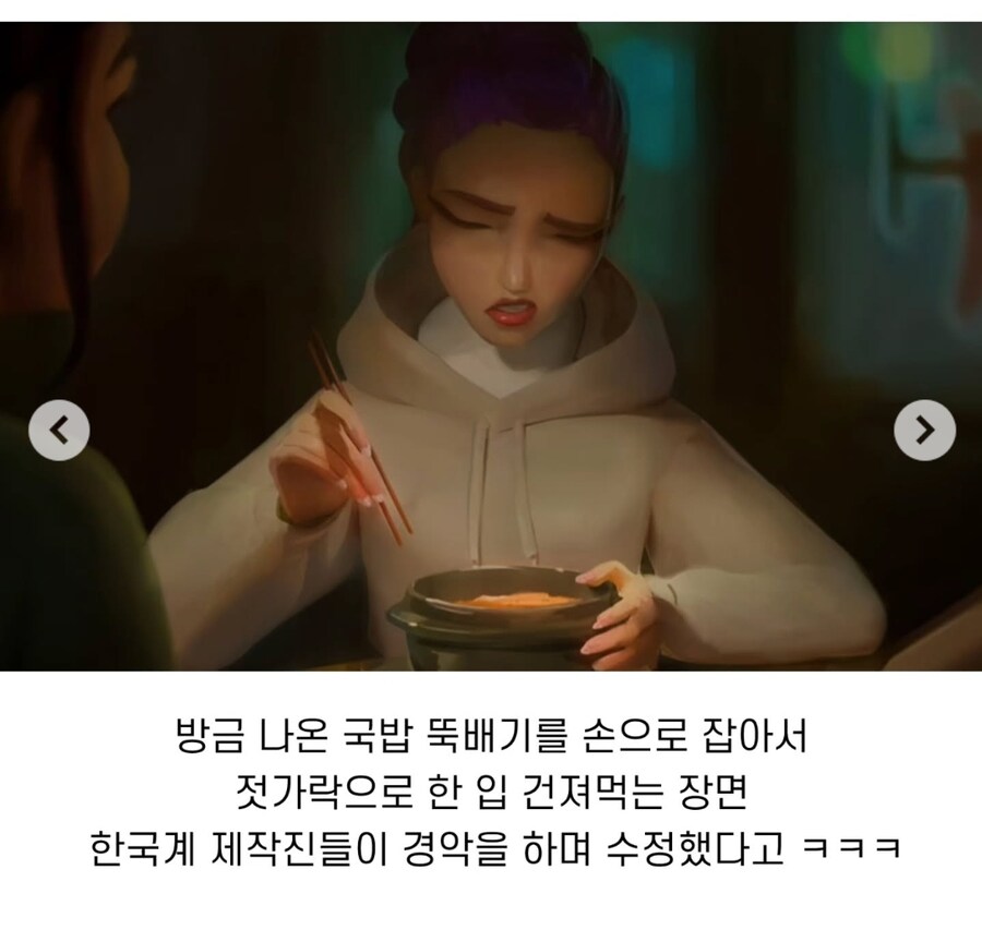 케이팝데몬헌터스) 그러니까_1.jpg