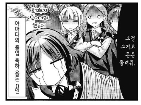 봇치) 팬덤의 음해가 아닌 것_4.jpg