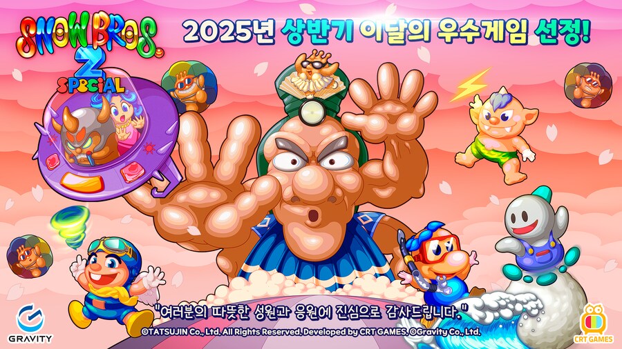 스노우 브라더스 2 스페셜, 콘진원 선정 2025 상반기 이달의 우수게임 수상_1.png