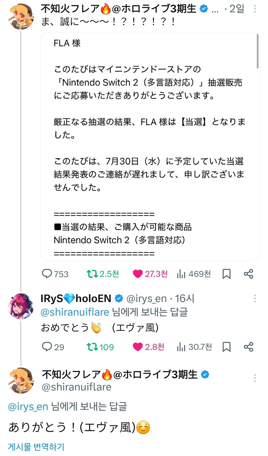 버튜버) 아이리스 : 오메데토_1.jpg