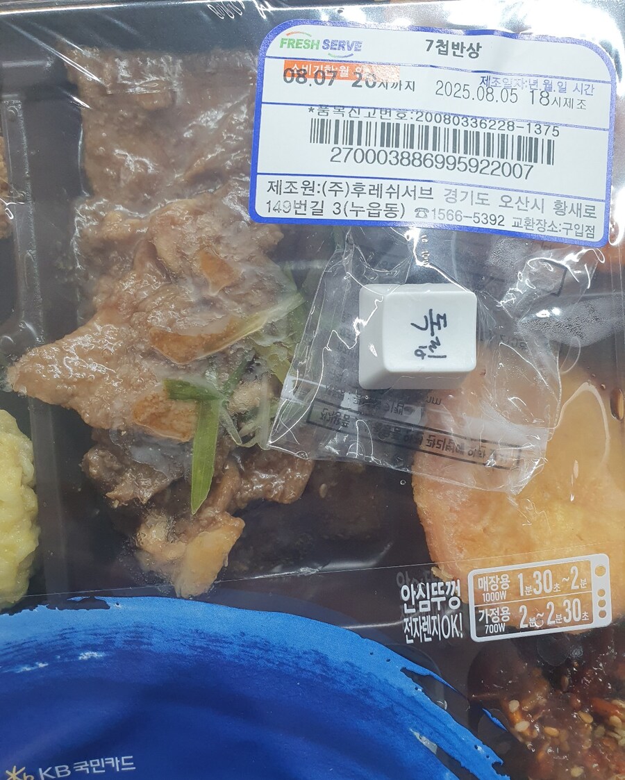 gs25 광복절 키캡 찍어옴_1.jpg