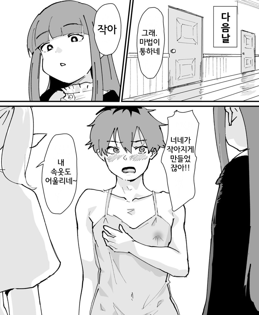 프리렌)죽는 마법에 걸린 슈타르크를 구하는 방법_4.jpg