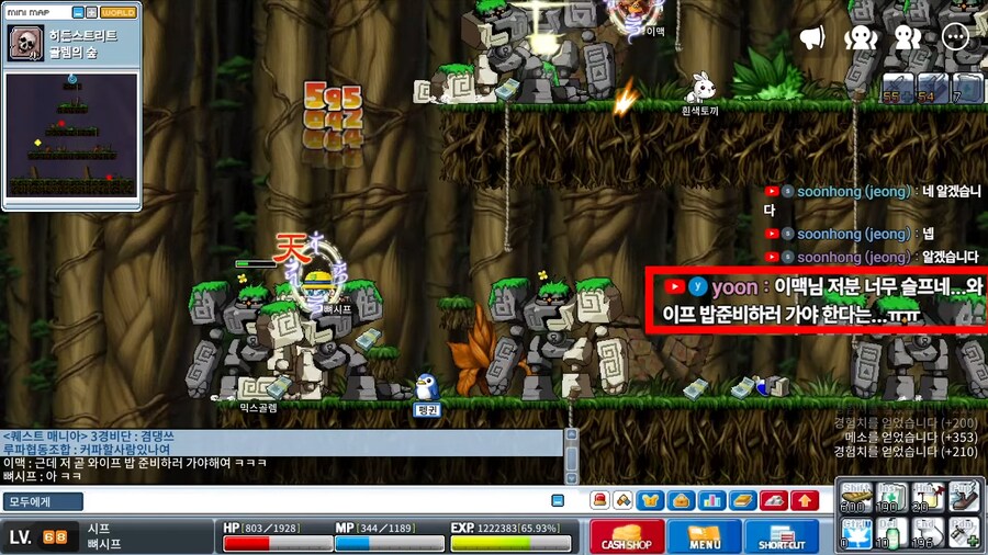 유튜브) 어떤 옛날 메이플 유튜버의 뒷광고 합리적 의심_1.png