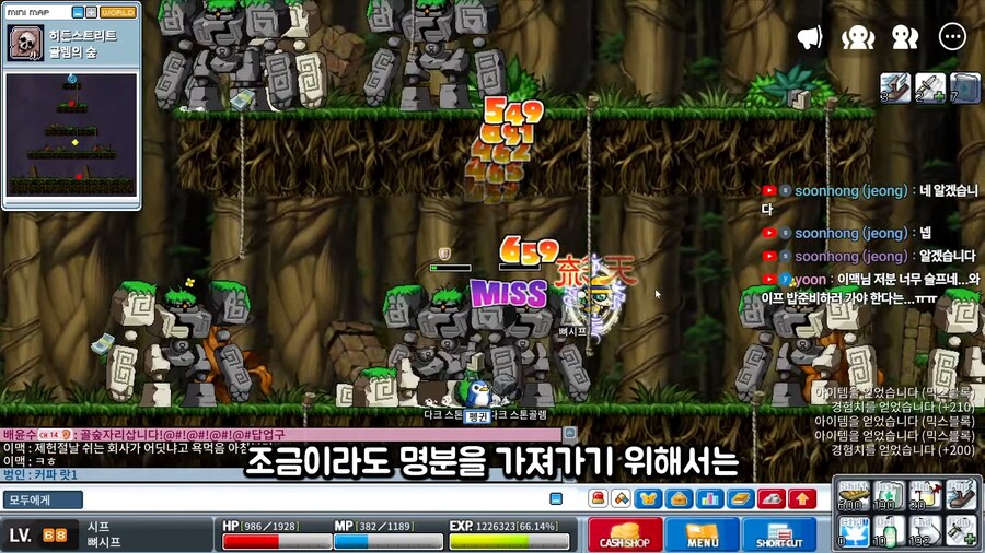 유튜브) 어떤 옛날 메이플 유튜버의 뒷광고 합리적 의심_9.png