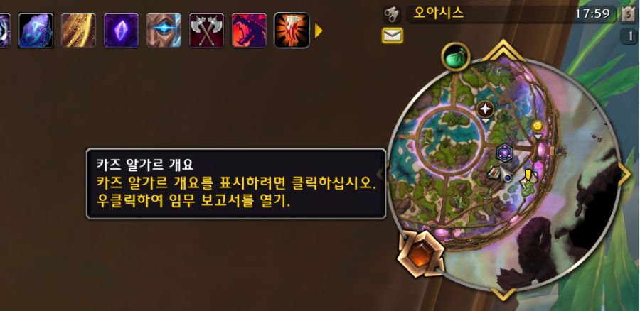 와우 11.2 카즈 알가르 개요 창 업데이트: 위금, 평판, 화폐, 공대 상황 등_1.png