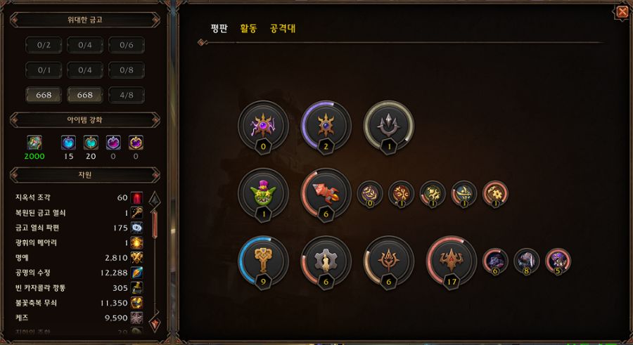 와우 11.2 카즈 알가르 개요 창 업데이트: 위금, 평판, 화폐, 공대 상황 등_3.png