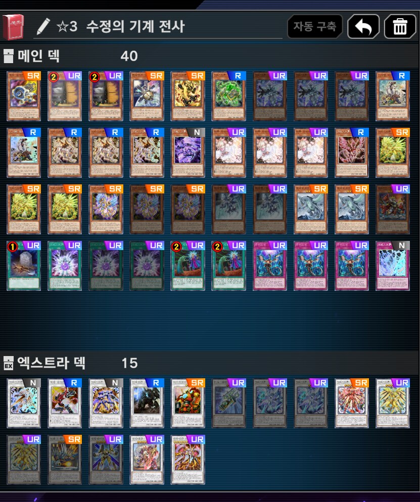 유희왕아 맬리스 온다고 크리스트론팩 건너 뛰었지