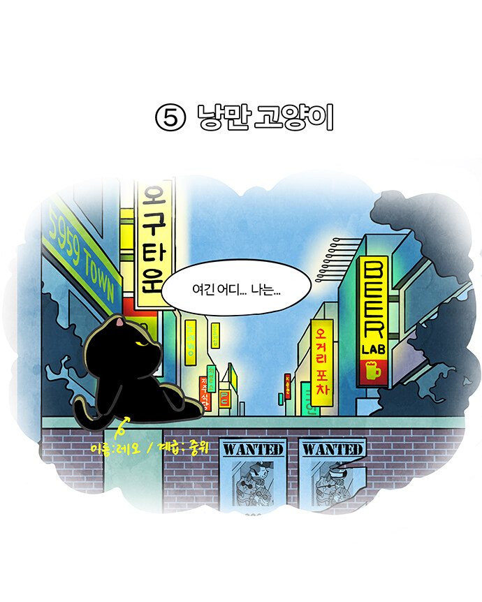 5959 비스트레인저 (Ep.04, 05, 06)_4.jpg