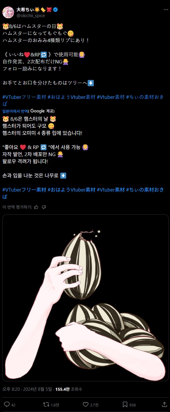 버미육)오늘은 햄스터의 날이래_1.png